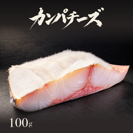 カンパチーズ 100g