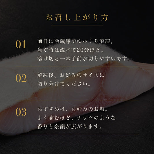 カンパチーズ 100g お召し上がり方