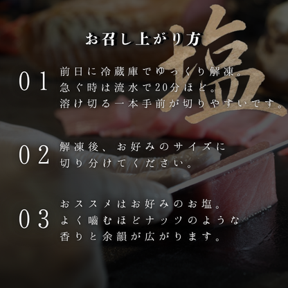 カビマグロ　赤身100g