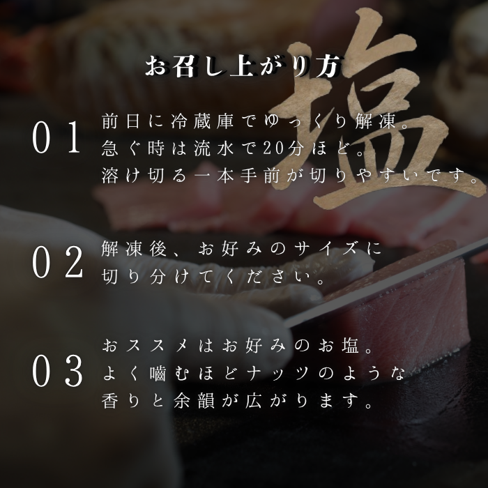 カビマグロ　中トロ200g