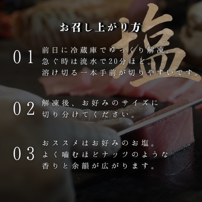 カビマグロ　中トロ200g