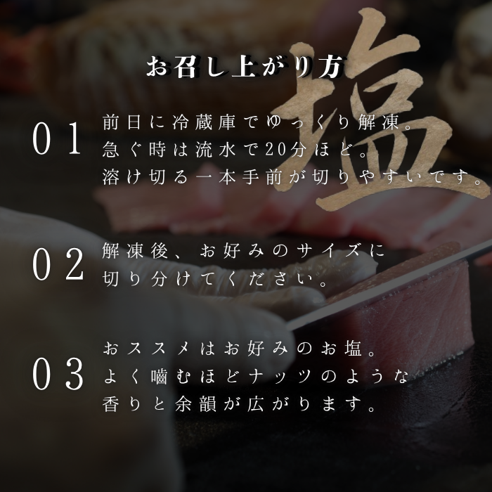 カビマグロ　中トロ100g