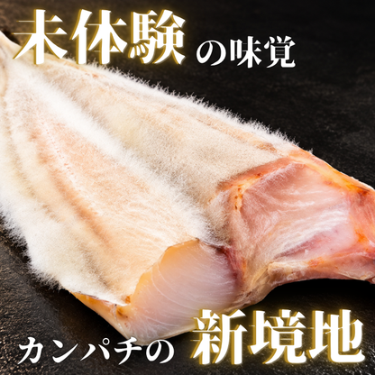 カンパチーズ　100g